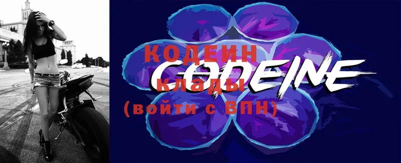 Codein Purple Drank  OMG ссылки  Кашин 